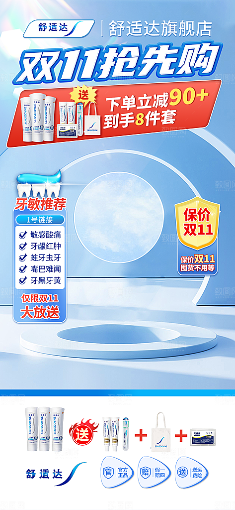 双11直播间背景海报