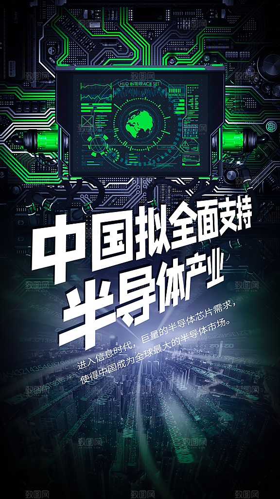 时尚人工智能宣传海报