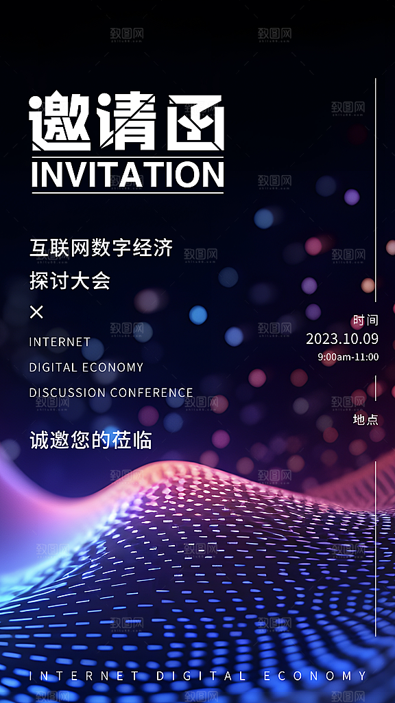 时尚人工智能宣传海报