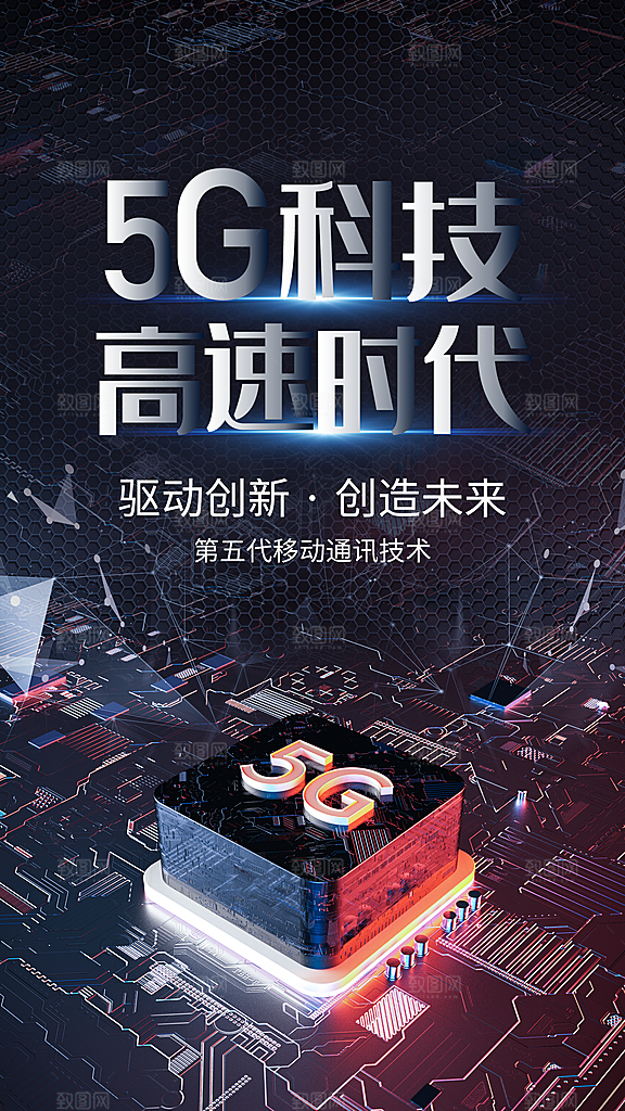 清新人工智能宣传海报