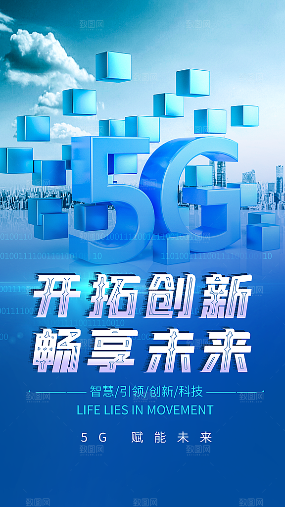 清新人工智能宣传海报