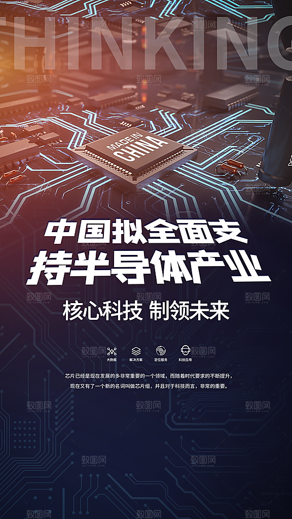 清新人工智能宣传海报