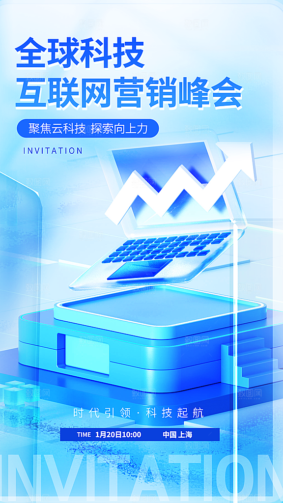 大气人工智能宣传海报