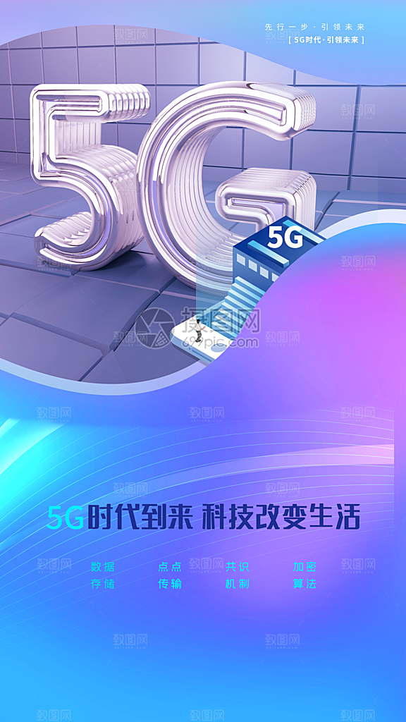 大气人工智能宣传海报
