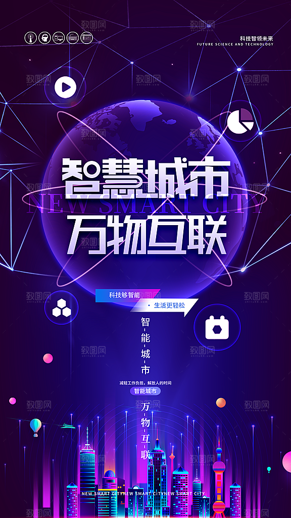 大气人工智能宣传海报