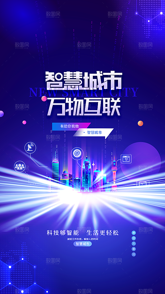 大气人工智能宣传海报