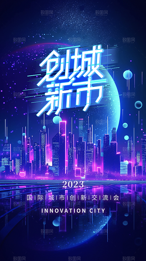 大气人工智能宣传海报