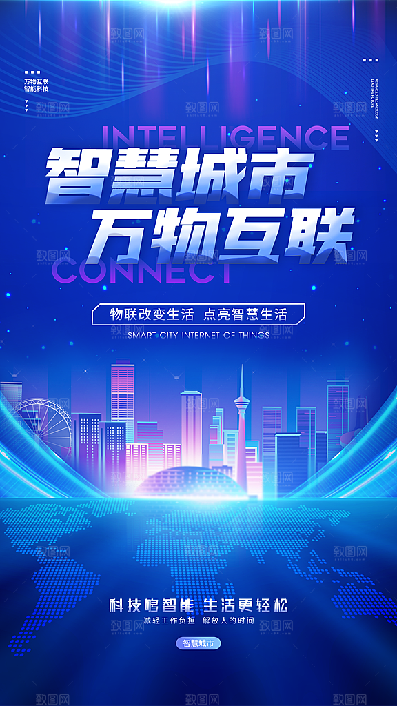 大气人工智能宣传海报