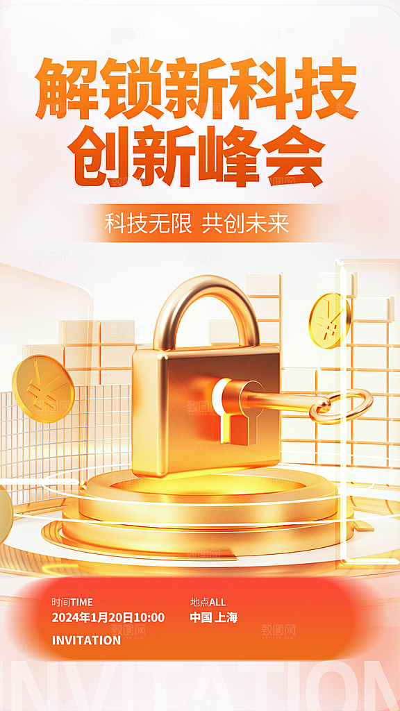 大气人工智能宣传海报
