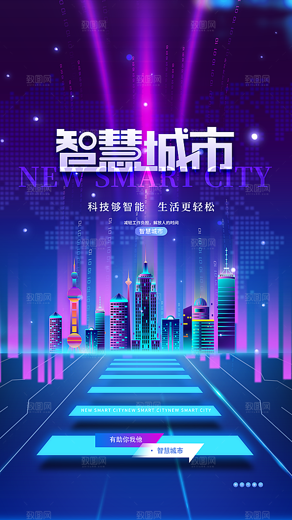 人工智能宣传海报