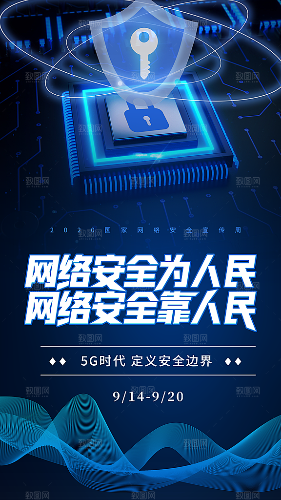 人工智能宣传海报
