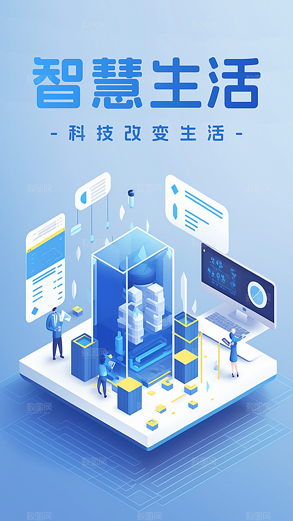 人工智能宣传海报