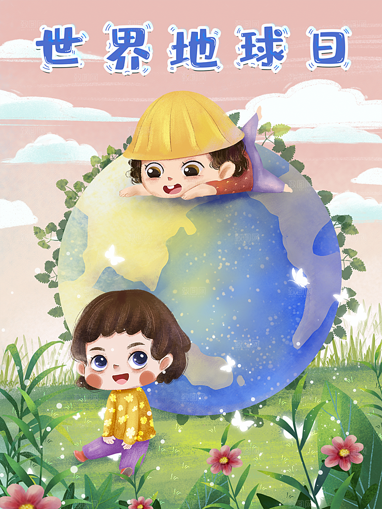 炫彩世界地球日宣传海报