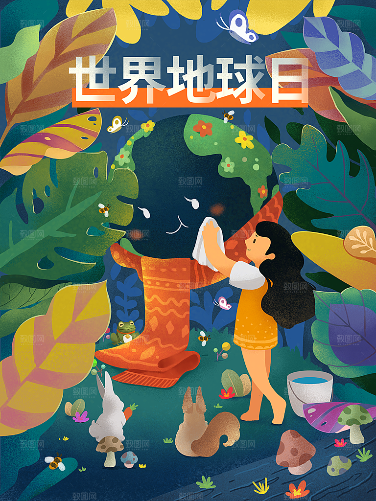 高档世界地球日宣传海报