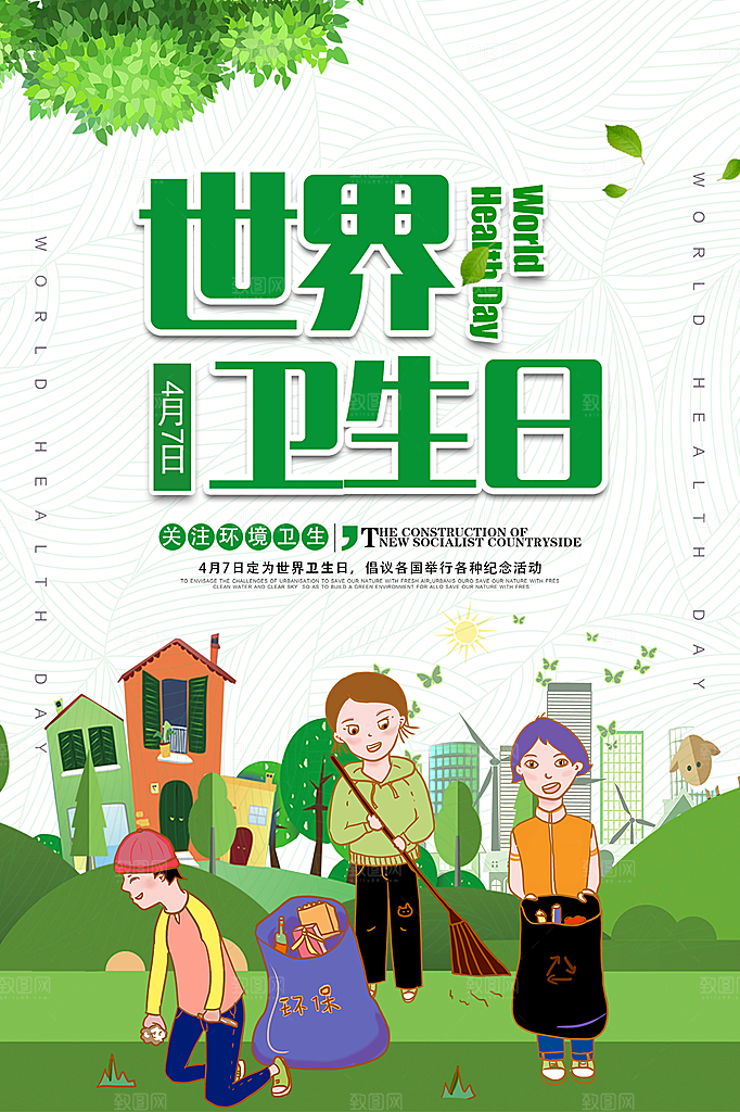 高档世界地球日宣传海报