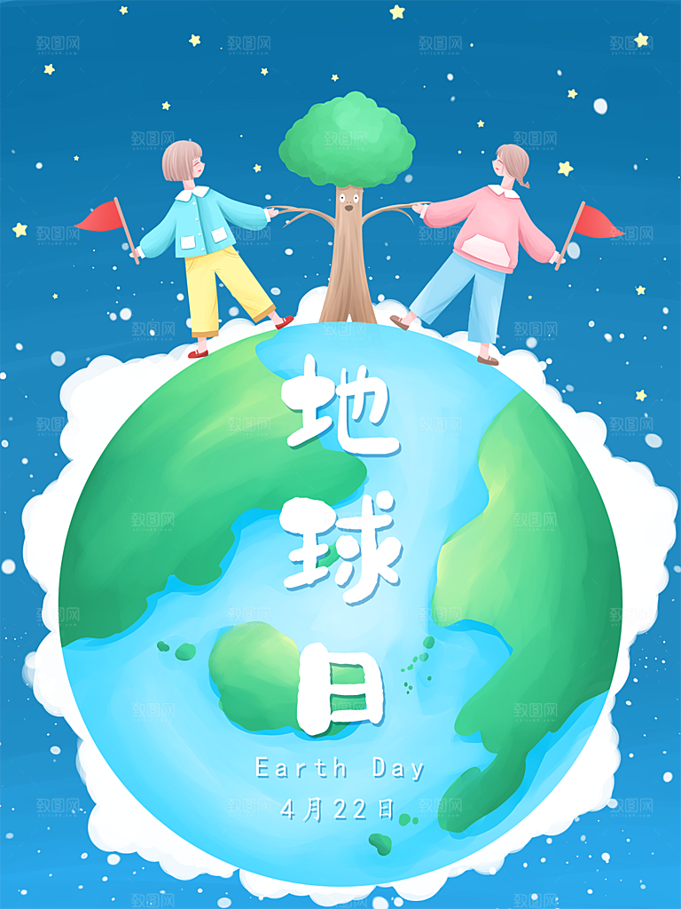 清新世界地球日宣传海报