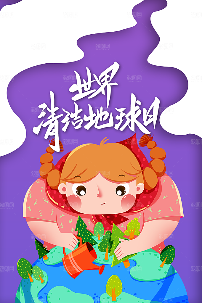 世界地球日宣传海报
