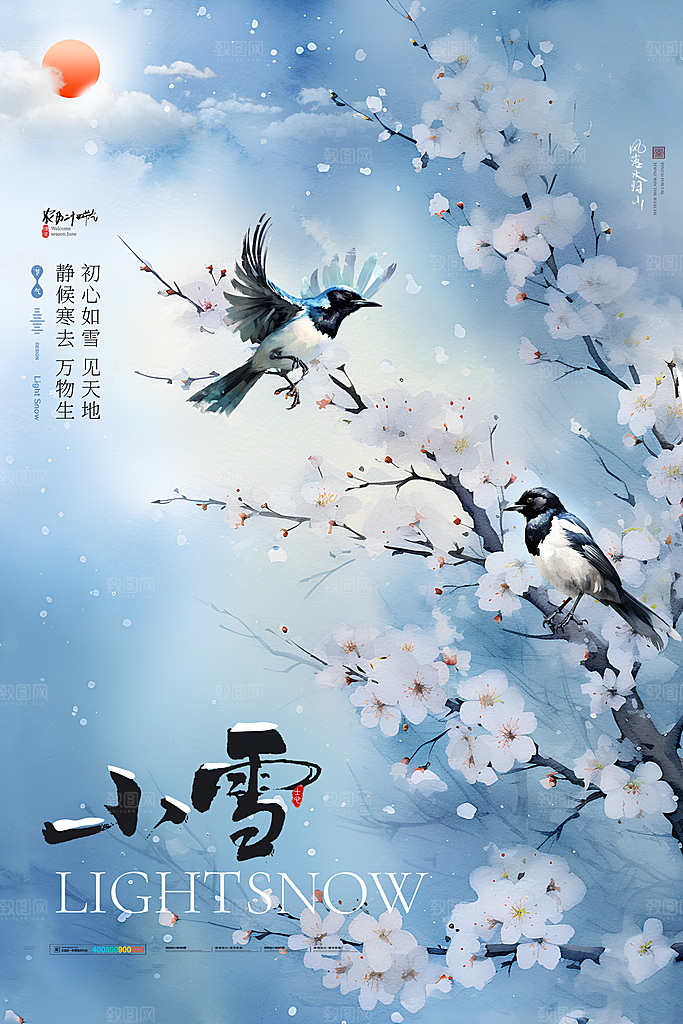 小雪节气简约大气海报