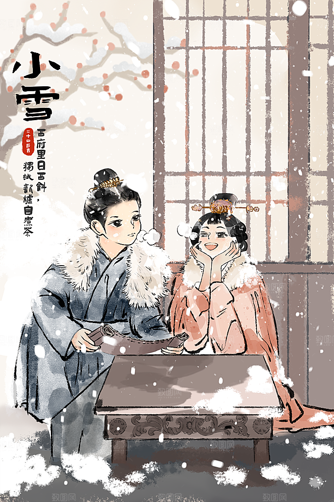 小雪节气简约大气海报