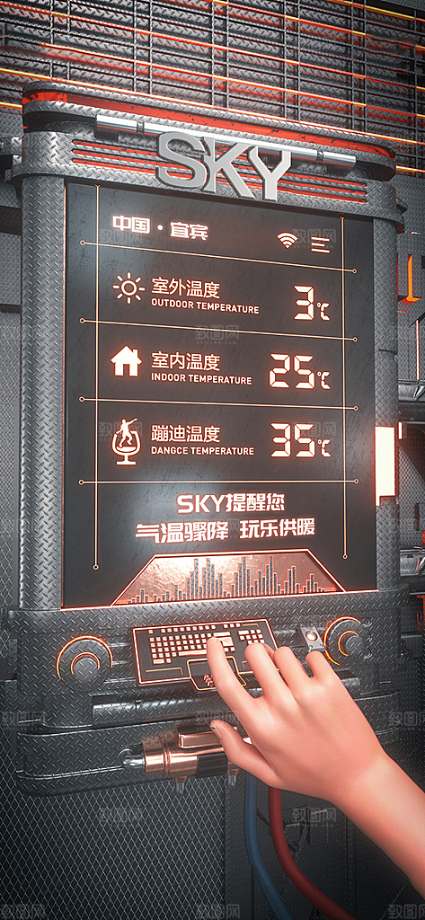 冬季低温降温提醒海报
