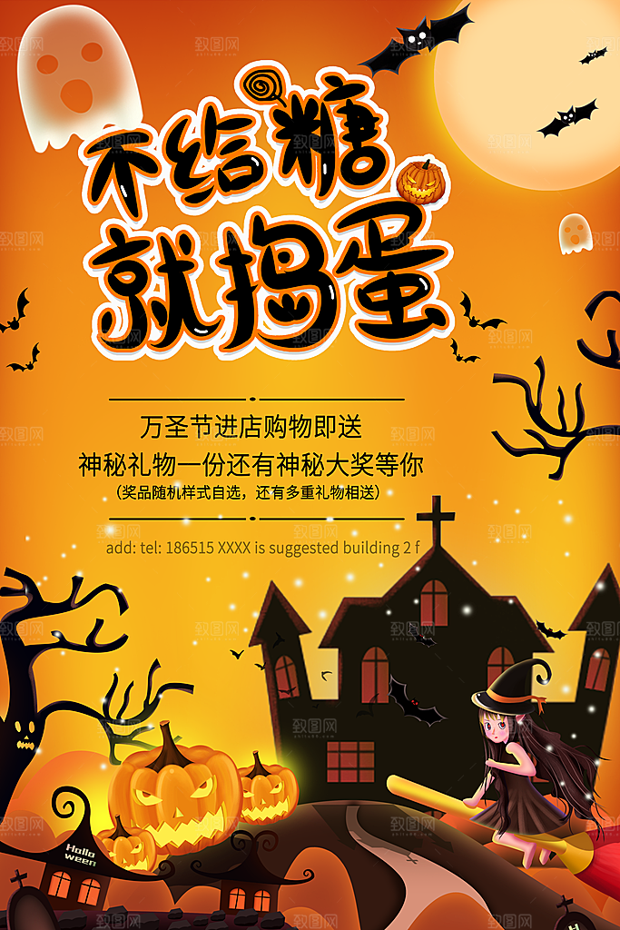 西方万圣节创意海报