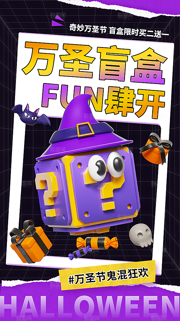 西方万圣节创意海报