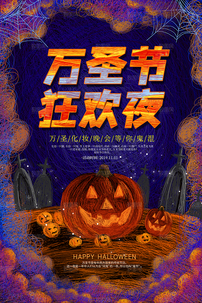西方万圣节创意海报