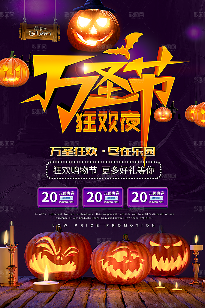 西方万圣节创意海报