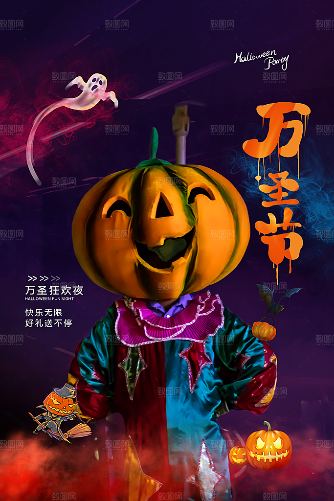 西方万圣节创意海报