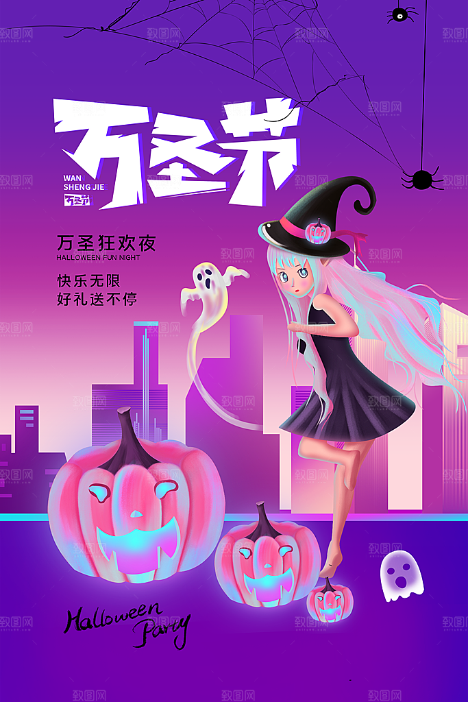 西方万圣节创意海报