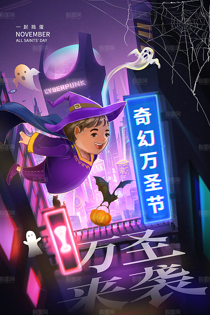 西方万圣节创意海报