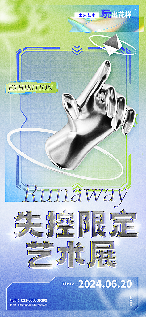 金属音乐毕业展毕设作品潮流时尚艺术海报