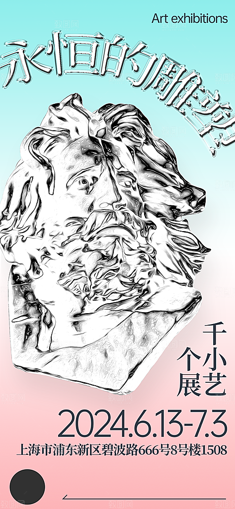 金属音乐毕业展毕设作品潮流时尚艺术海报