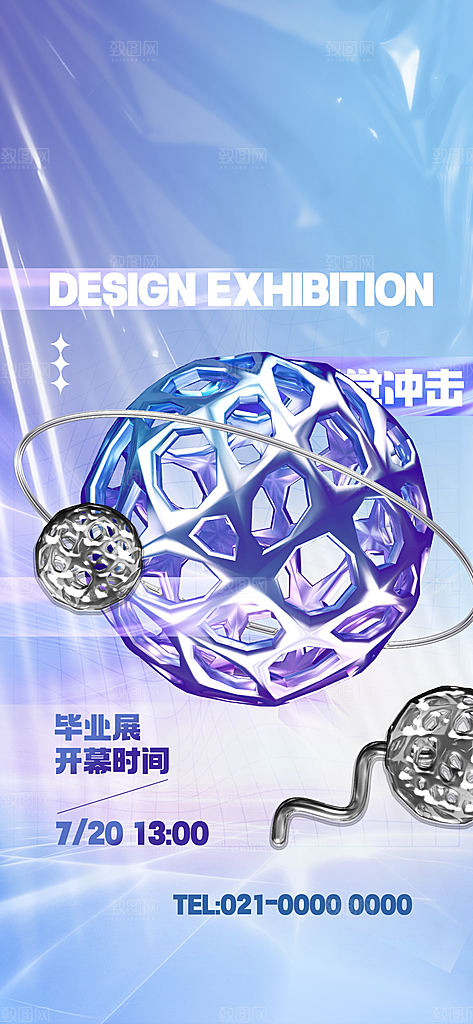 金属音乐毕业展毕设作品潮流时尚艺术海报