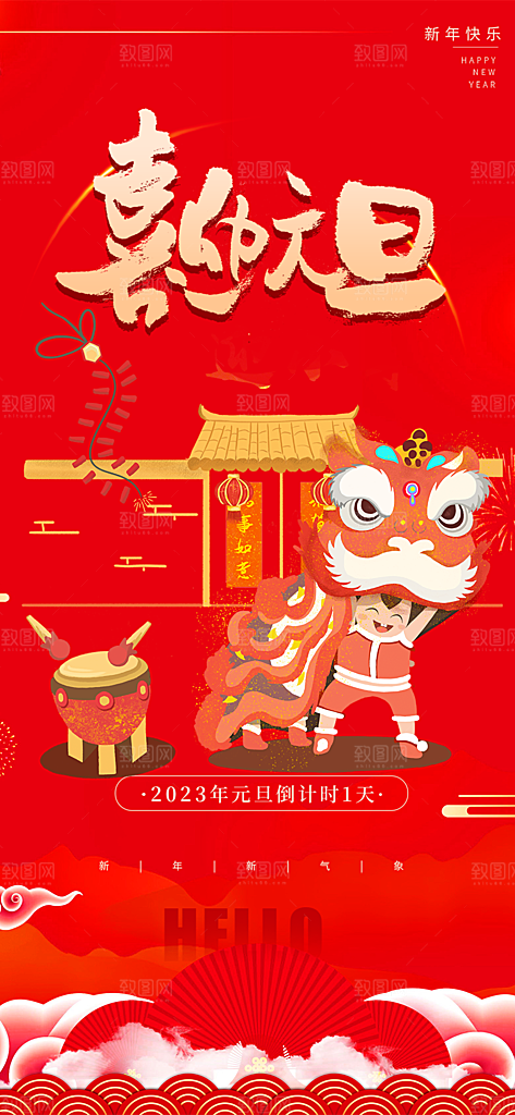 2025年新年元旦蛇年喜庆海报
