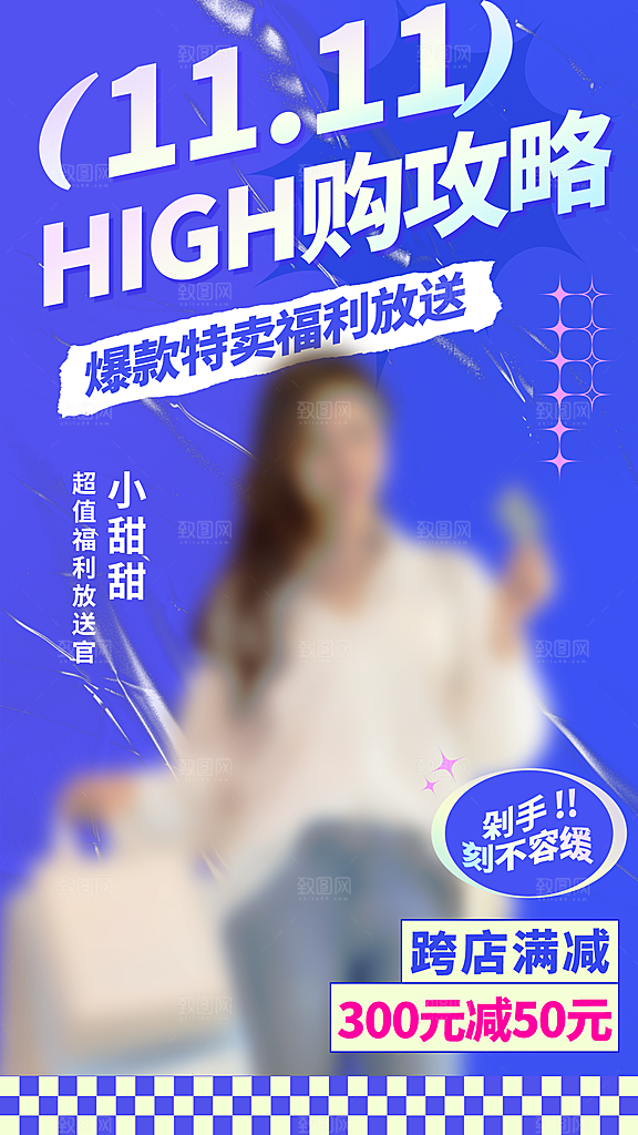 双11抢先购双11促销海报
