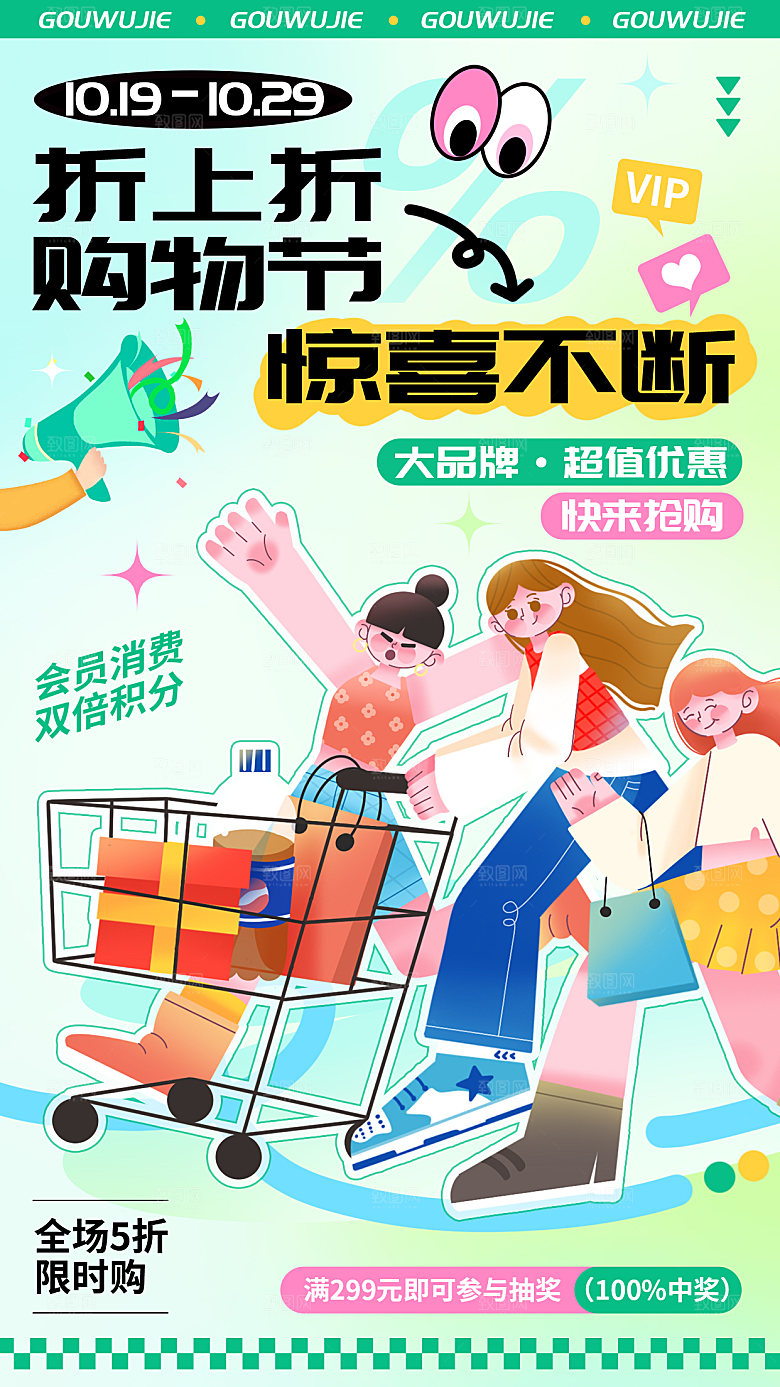 双11抢先购双11促销海报