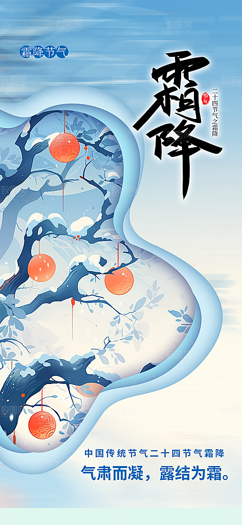 霜降剪纸风插画蓝色渐变手机海报