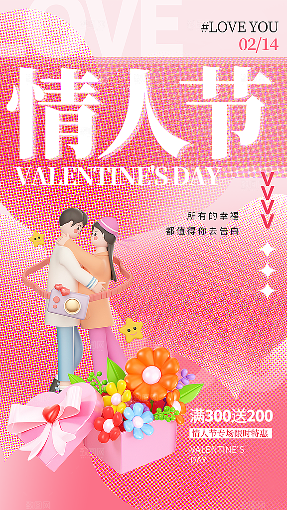 世界读书日宣传海报