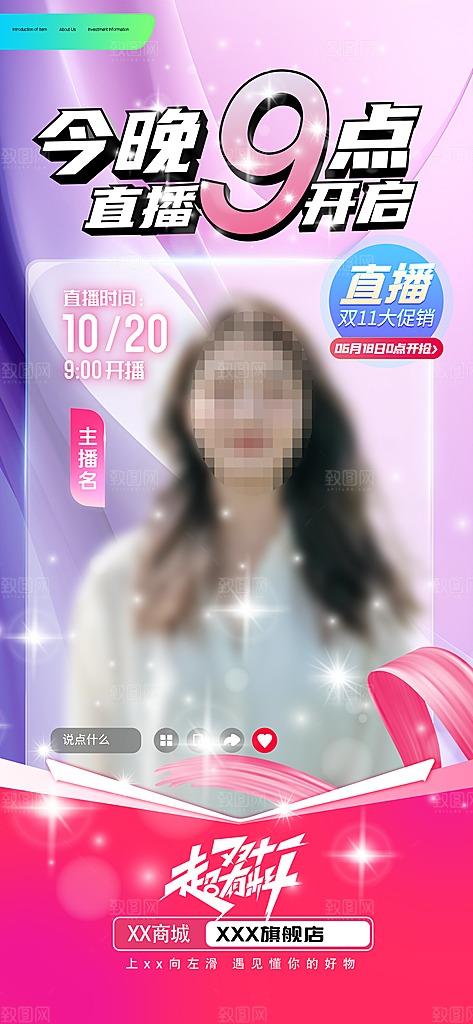 双11抢先购双11促销海报