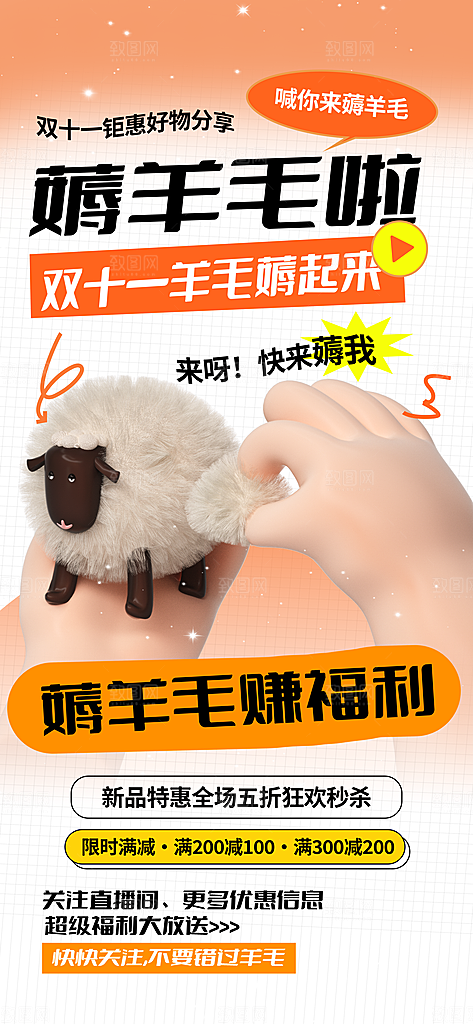 双11抢先购双11促销海报