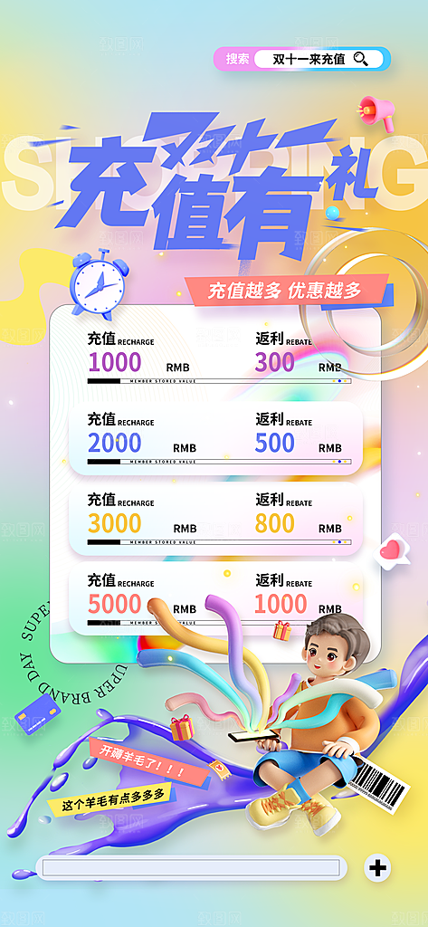 双11促销双11抢先购海报
