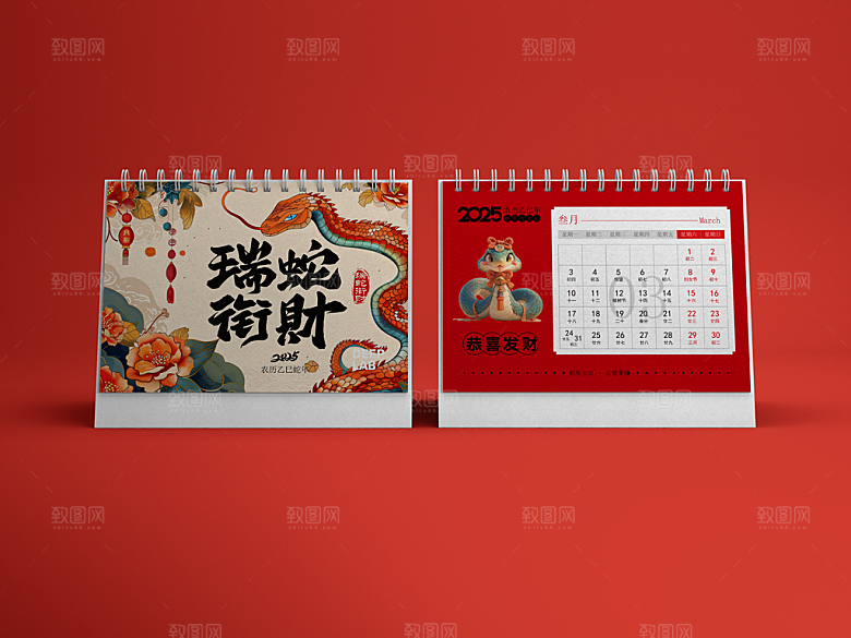 2025蛇年新年春节礼盒包装红包文创样机