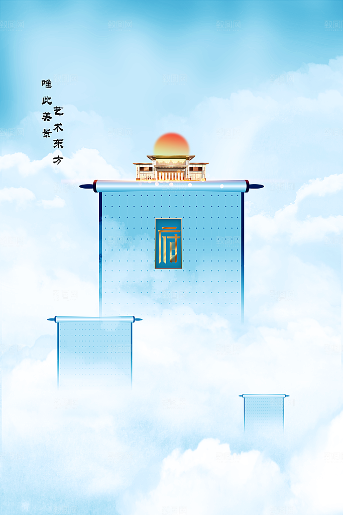 复古地产活动海报
