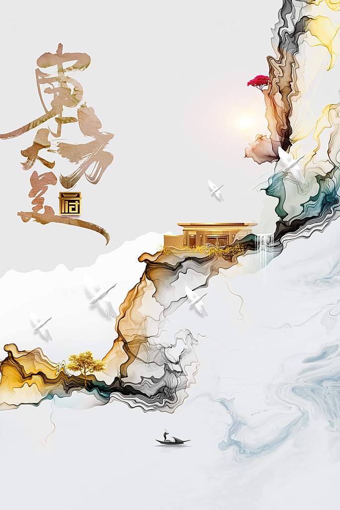 复古地产活动海报