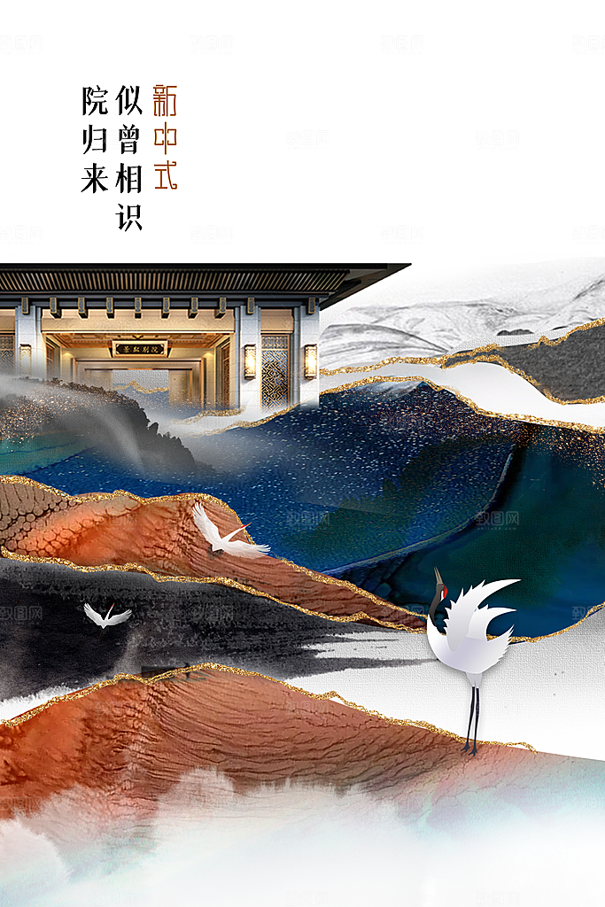 复古地产活动海报