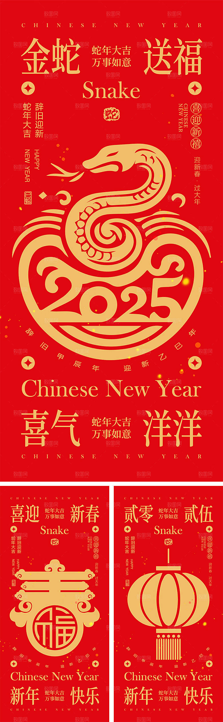 2025蛇年宣传海报