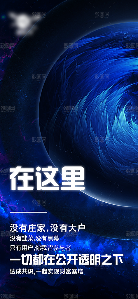 暗黑蓝色科技互联网海报