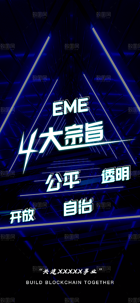 暗黑蓝色科技互联网海报
