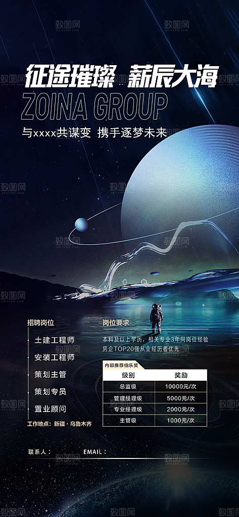 暗黑蓝色科技互联网海报